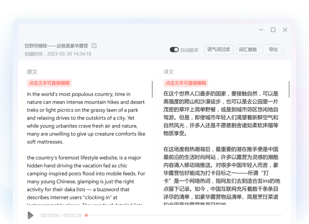 有道翻译(图)