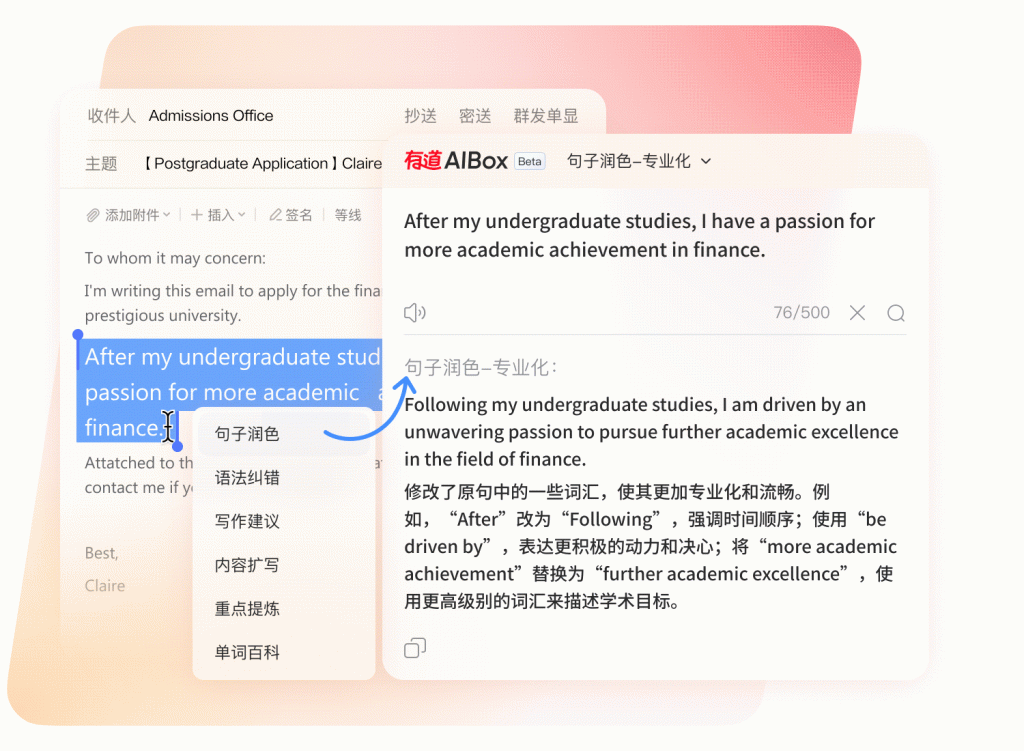 有道翻译图文