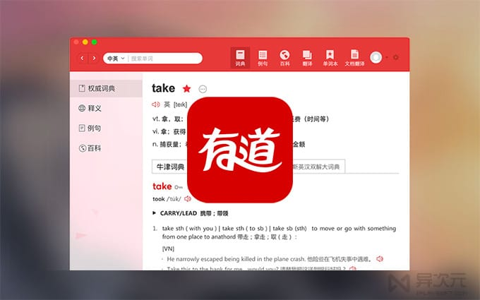 如何在有道翻译下载的离线包中剔除不需要的小语种数据?