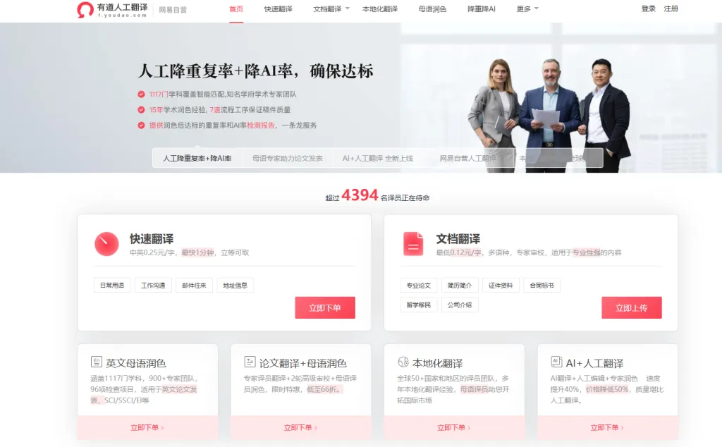 怎样在有道翻译下载的官方渠道找到各语种的OCR扩展包?