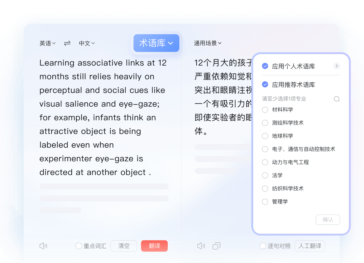 如何在有道翻译桌面版中开启“静音模式”以防止查词时突然发出声音？