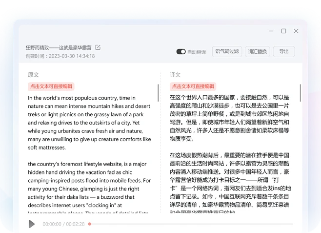 2026年有道翻译下载完成后双击没反应是什么原因？