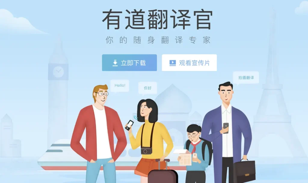 有道翻译桌面版“海关报关报检”常用缩略语词库离线下载