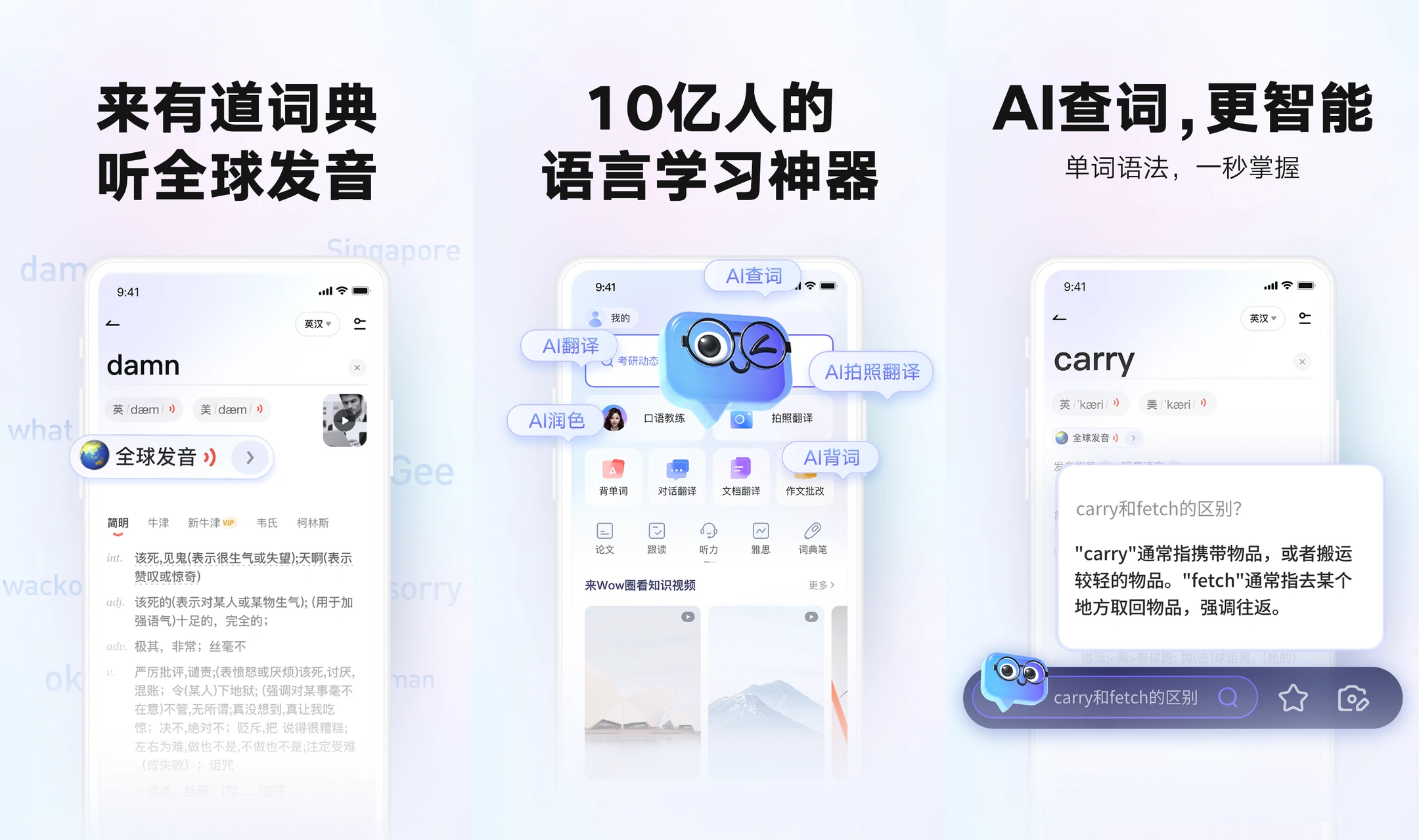 有道翻译桌面版“红酒品鉴”及产地酒庄法语词库离线下载
