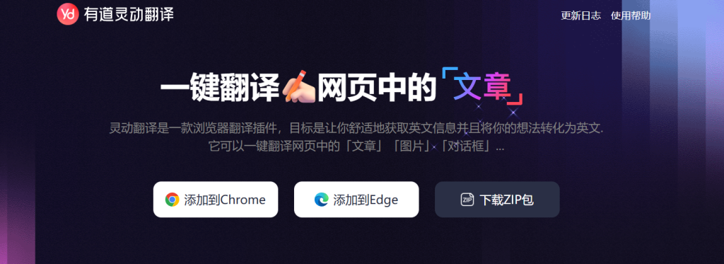 有道翻译下载的“企业域控静默安装MSI包”申请及下载指南