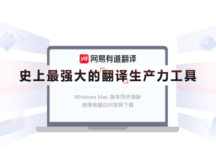 为什么我的浏览器打不开2026年最新的有道翻译官网？