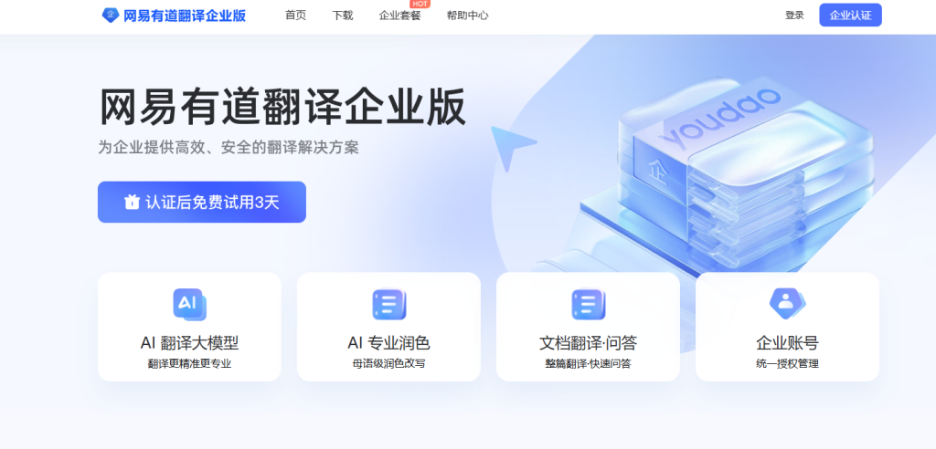 为什么我的浏览器打不开2026年最新的有道翻译官网？